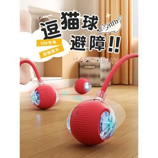 智能逗貓球 貓咪玩具 自嗨解悶 自動躲避 電動貓狗玩具 - 2025新款, 1個, 蓝色智能逗猫球-【超长续航】-（带USB