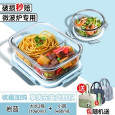 上班族帶飯玻璃飯盒可微波爐加熱分隔餐盒水果保鮮密封便當碗, 1個, 09_巖藍-大長兩隔1060ml+圓480ml【送保溫包餐具
