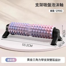 支架吸盤泡沫軸 瑜伽柱, 迷彩色, 1個