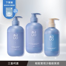 RUO 水感甦活三重呵護組 洗髮精 潤髮素 護髮乳, 1個, 洗潤護3入組(贈水露面膜$1,080)