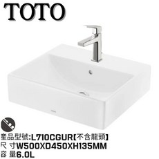 L710CGUR 台上盆 面盆 (不含龍頭) - 實體店面清倉價, 1個