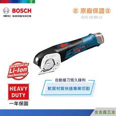 Bosch 博世 GUS 10.8V-LI 充電式通用電剪 單機版, 單機+6.0電池+充電器