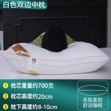 5성급 호텔 및 민박용 베개 한 쌍 목 보호 베개 성인용 베개 행사 단체 구매 및 도매, [양면 700g] 화이트 단품(특대형 74x48)