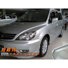 比德堡崁入式晴雨窗【崁入式-短截式】三菱MITSUBISHI SAVRIN 2005年起專用賣場*原廠品質*, 1個, 全車四片