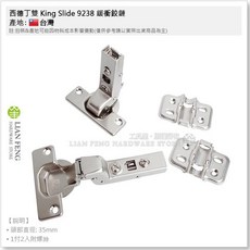 King Slide 緩衝鉸鏈 105度 15mm 四孔快拆 適用櫥櫃薄門, 1個, 9238 入柱