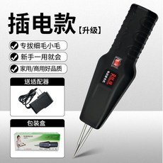 正品保證 銳貓家禽電動拔毛神器鷄毛鴨毛鵝毛手持脫毛機充電拔毛機夾子家用, 1個, 新升級電動拔毛器【插電款】