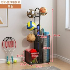 농구공 수납 선반 가정용 스포츠 용품 정리대 요가매트 보관 바구니, 블랙 바닥형 수직농구대