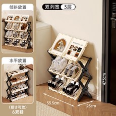 家用摺疊鞋架 升降可調整多層 簡易鞋櫃 收納神器, 2列3層,【可調整高度】, 1個