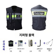 오토바이 에어백 조끼 지퍼 반사 장비 라이딩 발광, 1개, 1세대 지퍼 블랙