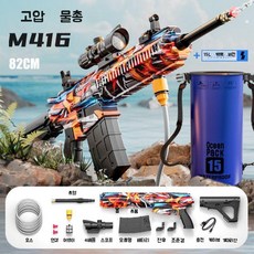 워터파이트 래프팅 워터건 아티팩트 2025 신형 전기 버스트 백팩 장난감 고압 물 분사 장거리, 패키지 1 배터리 1개, 15L 듀얼 M416 전기 워터포