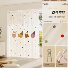 도어커튼 드릴 필요 없는 얇은 거즈 소재 문가림막커튼 현관문 침실 거실용 인테리어, 세트 간식 파티 신축봉+끈 포함
