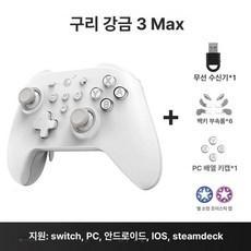 닌텐도 스위치 안드로이드 iOS 제품 게임 휴대용 플레이 조작감 버튼 조이스틱 PC 컨트롤러, 2.킹콩3맥스 화이트