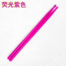 CC桃園 夜光熒光鼓棒5A 架子鼓棒 爵士鼓棒 發光鼓棒 夜光舞台演出鼓棒 7A鼓棍鼓槌, 熒光紫色, 1個
