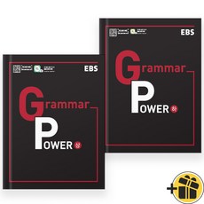 EBS 그래머 파워 상+하 세트 (전2권) 2025년, 9788954740258
