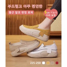 둥근 앞코 펀칭 로퍼 단화녀 펀칭로퍼 통굽 소프트톱 여름 슬립온 통굽 키높이 스니커즈 225-250mm