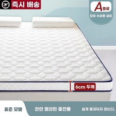 접이식 5cm 바닥 노블화이트 라텍스 토퍼 표준 80x190 손님용 거실 매트리스, A. 80x200cm, E. 두께 약 6cm 흰색 꽃잎 품질 검사