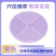 哆哆購 硅膠磁療 可踩踏原地跑專用 大尺寸 足底活絡腳底墊, 1個, 最新圓形磁療指壓板 紫色