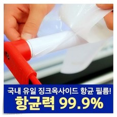 항균필름 점착식 A4 5매입 닥터지오 위생 보호 스티커 방지 용품