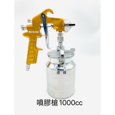 德輝五金 M-2-S 噴膠槍 2.5 1000cc - 強力膠/油漆噴塗適用, 1個