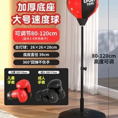 족구연습기 타격기 펀치볼 패키지 펀치볼 높이조절 스탠드, I. 대형 20cm 공 28cm + 22튜브 이용 대형