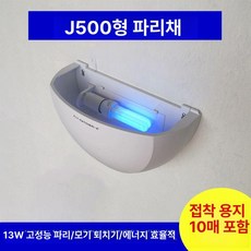 일본 칫솔 살균기 무선, J500 퇴치등 세트 13W 10장, 기본 모델명/품번