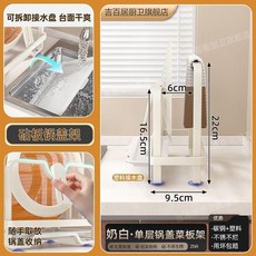 吉百居 奶油白·單層鍋蓋菜架架, 奶油白-單層款 優質碳鋼 帶接水盤, 奶油白, 單層款