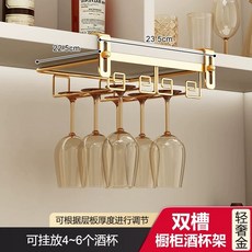 걸이식 와인잔 거치대 무타공 선반아래 와인잔걸이, A. 와인잔 46개 걸 수 있음  이중 싱크대
