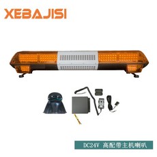 긴급 싸이키 견인차량 렉카차 경고등 자동차 조명 LED, 24VStreethawk고구성(분할핸들)