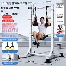 마당 철봉 홈트 야외용 업그레이드 업그레이드형