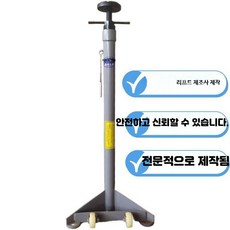 리프트 안전 스탠드 엔진 지지대 공장 직송 변속기 홀더, 강화된 모델, 1개