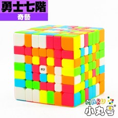 小丸號方塊屋【奇藝】 勇士七階 磁力版 啟航七階 磁力 7x7x7 魔術方塊 魔方 七階 高階 7x7 勇士7M 7M, 1個, 勇士七階 六色 無磁