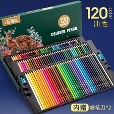 고급색연필 200색 수성 유성 채색 미술 학생 스케치 전문가용 세트 선물, M. 유성 120색 펜케이스 세트