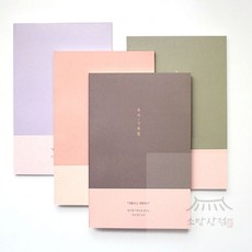 소망상점 독서기록함 (베이직) 독서록노트, 4 라벤더