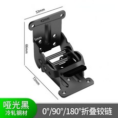 自鎖鉸鏈合頁 折疊鉸鏈 桌腳折合器 0°/90°/180° 折疊鉸鏈, 1個, 【黑色】一套