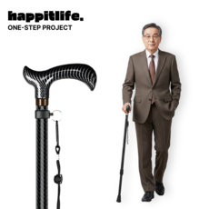 하핏라이프 최고급형 노인 당당걸음 풀카본 지팡이, 1개, 블랙 1way(한발)