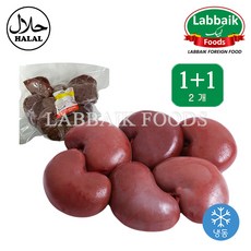 LABBAIK Halal Fresh Lamb Kidney (Gurda) 800g / 양콩팥, 2개