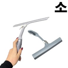 고급형 유리 거울 세면대 물기제거 고무밀대 물청소 20cm