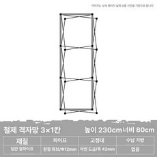 접이식 포토월 배너 전시 지지대 입간판 철제 대형, 1개