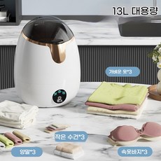 미니 소형 세탁기 휴대용 양말 속옷 미니 세탁기 13L