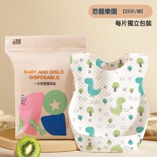 DIU 一次性圍兜嬰兒吃飯寶寶口水巾輔食罩衣便攜式兒童防水圍嘴獨立裝