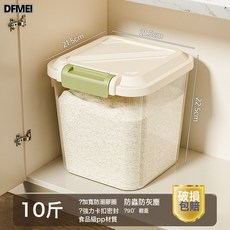 DFMEI 新款家用米桶防蟲防潮大米大容量密封米缸貓糧狗糧防蟲防潮收納箱, 1個, 奶油白【箱身實色避光】