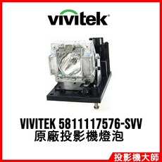 Vivitek 麗訊 D516 D518 D517 D519 投影機燈泡, 1個, 副廠投影機燈泡