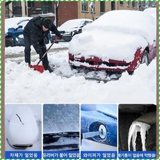 레이홍 제설기 자동차 제빙 해빙 제설기 서리 제거 차량용 휴대용 전용 제빙기 서리제거기 제습제 제상기 눈 녹이다 3s 급속 해동 융설제, 1건