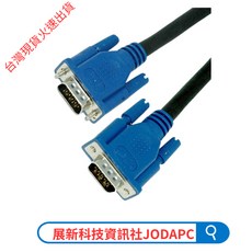 VGA線材15公-公螢幕線10米D-SUB，優質材料訊號穩定，長度靈活適用多種設備，畫面清晰視覺體驗佳, 1個, 10m