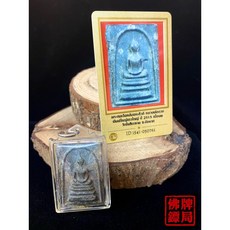 龍婆貴 2515 崇迪 希瓦里 附DD-PRA保證卡 佛牌鏢局, 詳見包裝