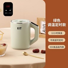 EIT 電熱杯 便攜式旅行加熱水杯 迷你養生壺