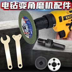 KASON 電動手鑽轉角砂輪機轉換套件 6件套, 手電鉆轉角磨機轉換5件套, 1個, 5L