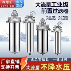 SENSIBO 全屋前置過濾器 大流量 不降水壓 304不銹鋼, 1個, 6分接口 304不銹鋼,10噸-1MM厚-配件齊全