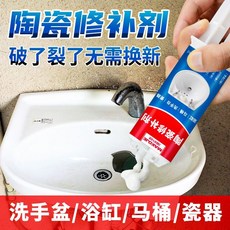 【台灣精選】熱銷洗手盆修補膠 補洞陶瓷裂縫裂痕裂紋修補粘接衛浴瓷磚洗手檯補漏劑, 1個, 【防油防潮】1支（送修補四件套）裝,陶瓷修補【洗手池/馬桶/浴缸/瓷器】