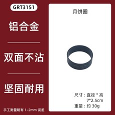 긴 원통형 빵틀 높은 베이킹 파이 디저트 식빵 타르트 틀 홈 6x3 30종, 24.대형 틀 7x2.5cm